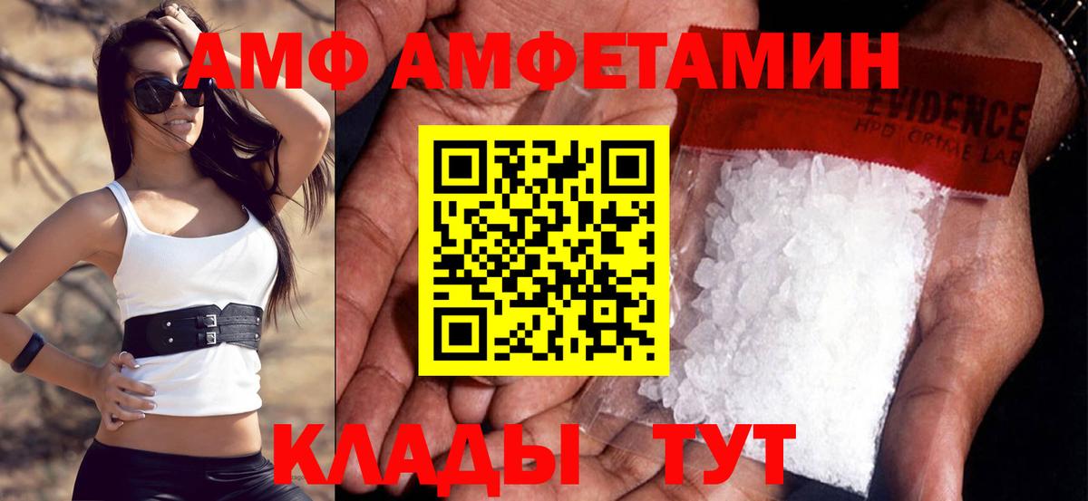 Амфетамин Premium Кыштым