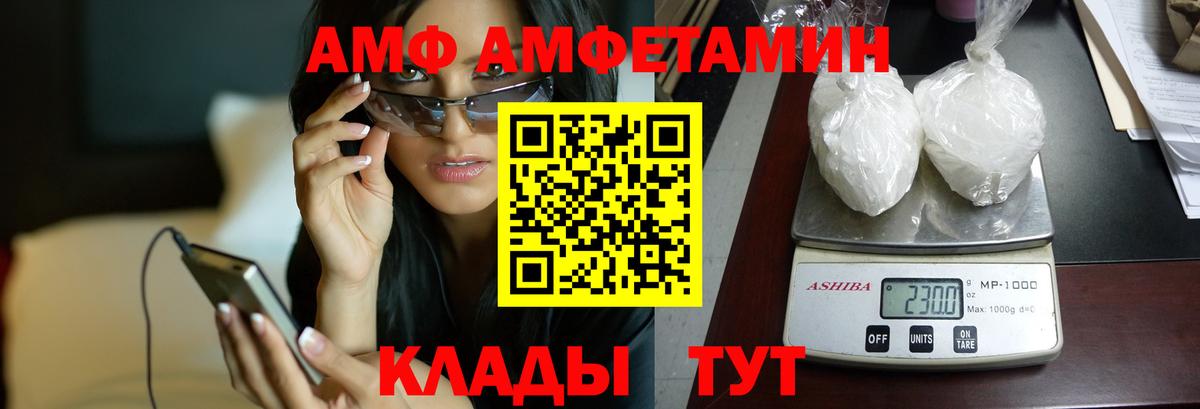 Амфетамин  Вход с VPN  Кыштым  АМФ Premium 