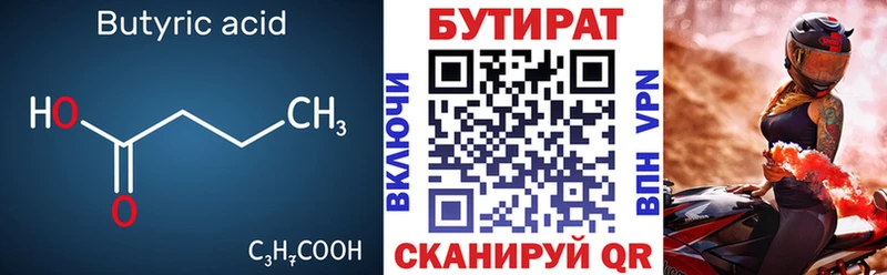Бутират GHB купить наркотики сайты Кыштым