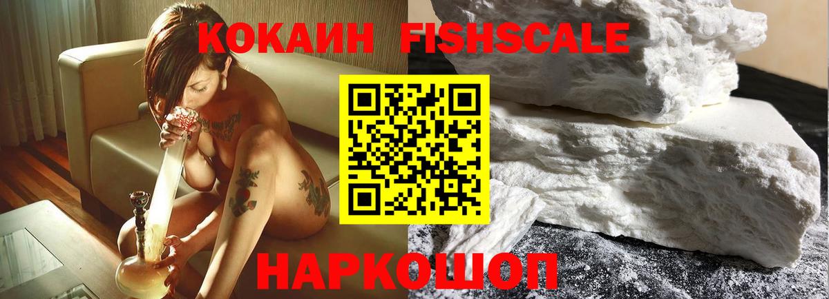 Кокаин 99% Кыштым