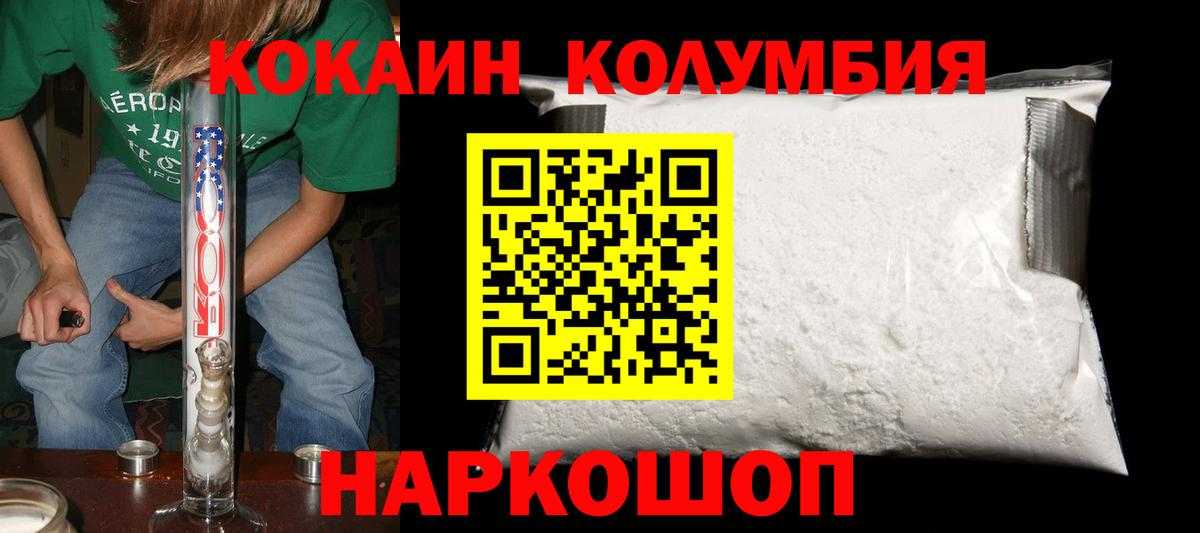 КОКАИН  Кокаин 99%  Вход с VPN  КОКАИН 99%  Кыштым 