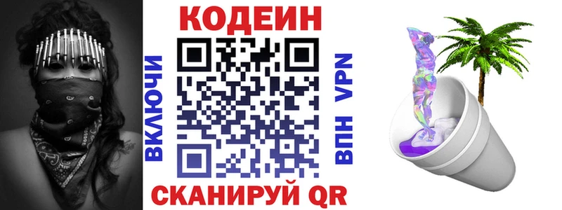 Кодеиновый сироп Lean напиток Lean (лин)  как найти наркотики  Кыштым 