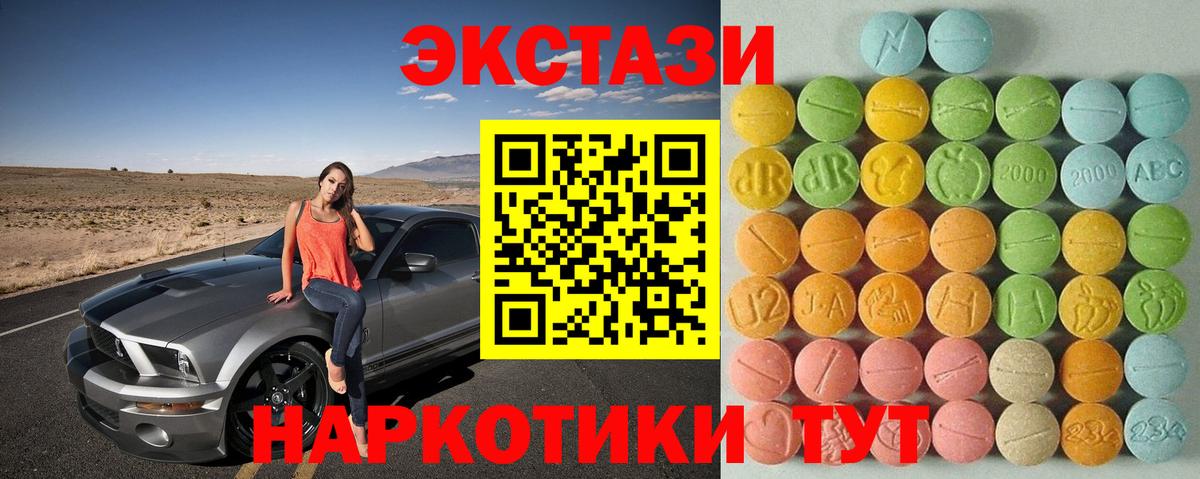 Ecstasy  Ecstasy Cube  Вход с VPN  Кыштым  Ecstasy XTC 