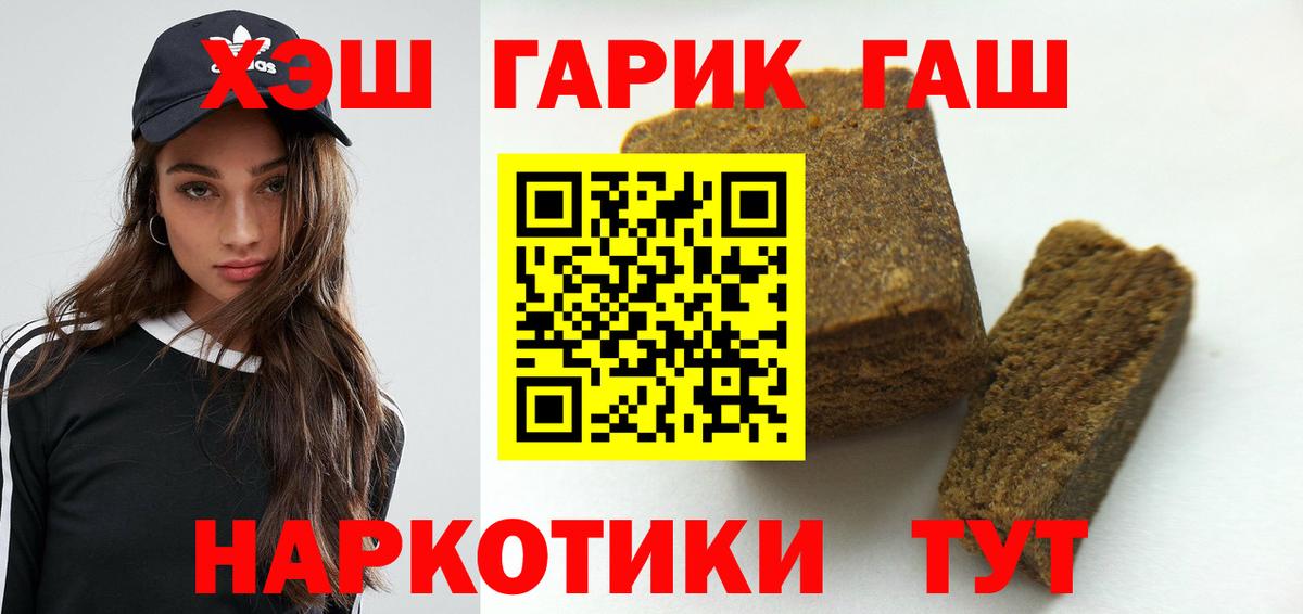 ГАШ Premium  Вход с VPN  ГАШ  ГАШИШ гашик  Кыштым 