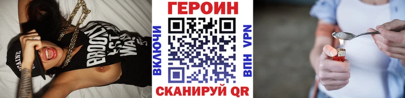 ГЕРОИН хмурый  закладка  Кыштым 