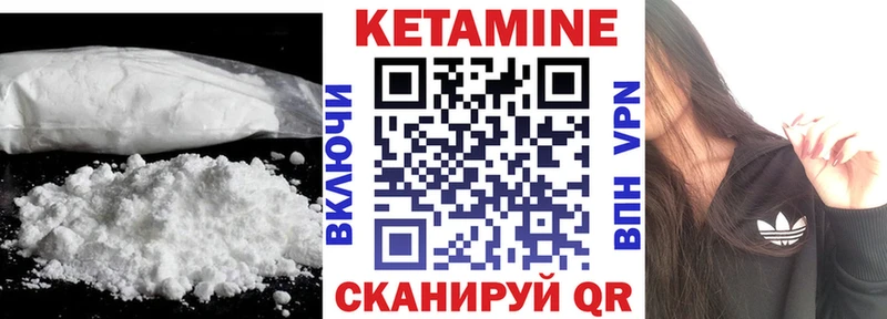 КЕТАМИН VHQ  как найти закладки  Кыштым 