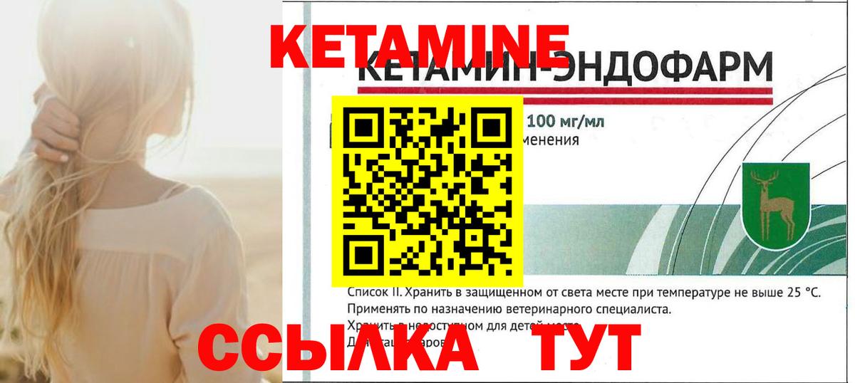 Кыштым  КЕТАМИН ketamine  площадка клад  Вход с VPN 