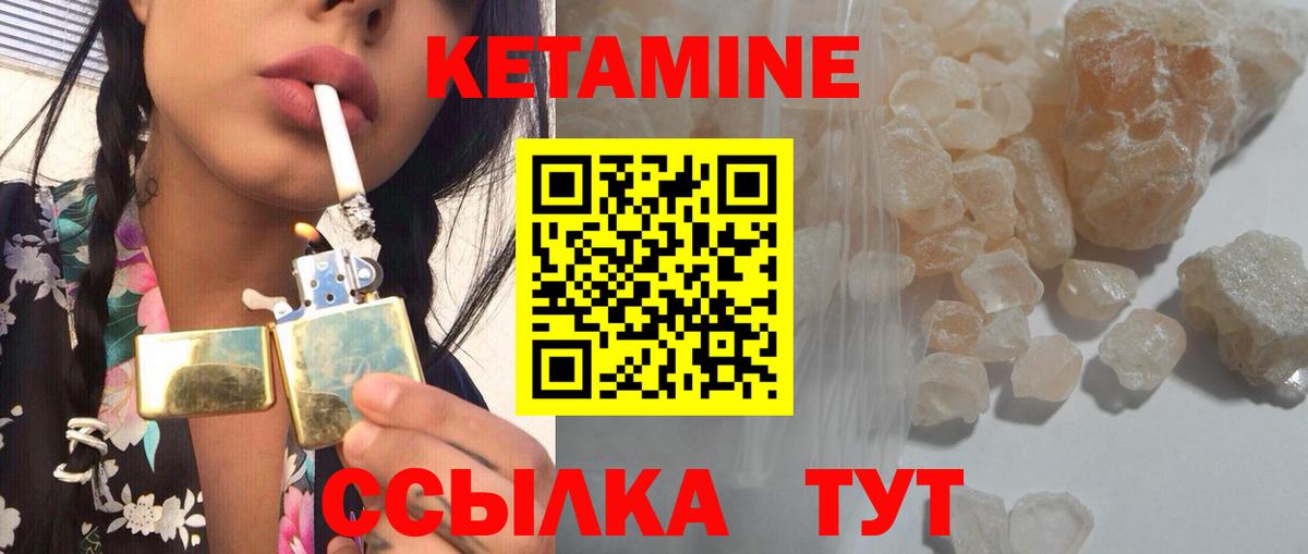 Кетамин ketamine Кыштым