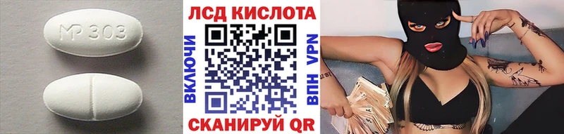 ЛСД экстази кислота  Кыштым 