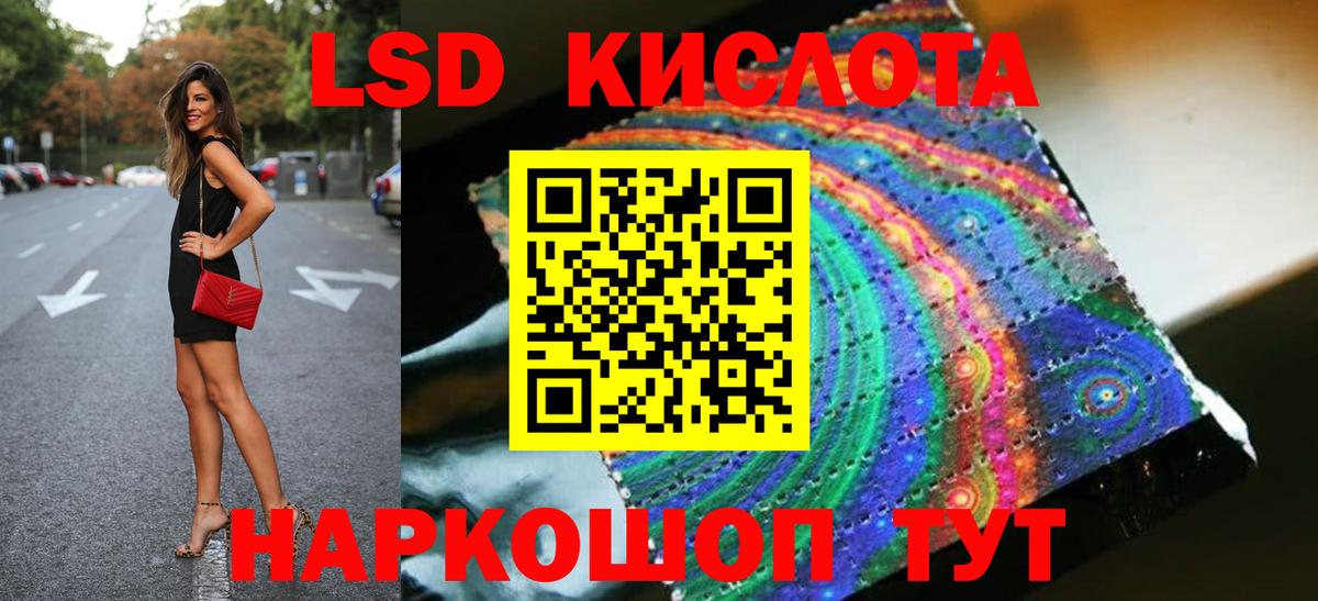 ЛСД экстази ecstasy  Вход с VPN  Кыштым 