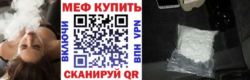МЯУ-МЯУ mephedrone  Кыштым 