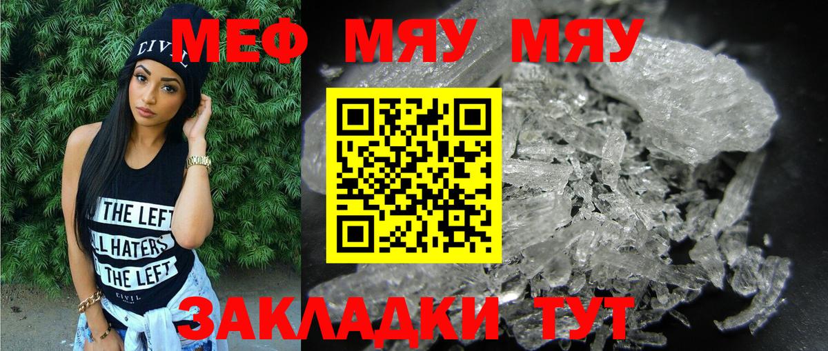 МЕФ кристаллы Кыштым