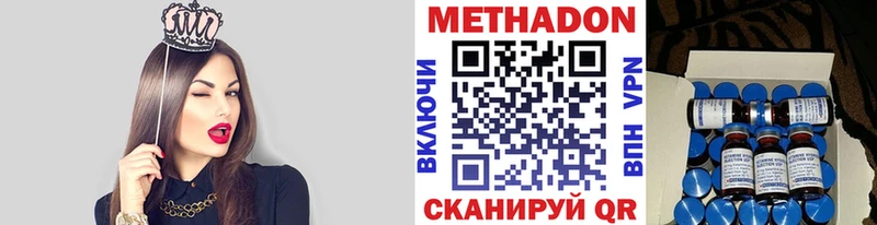 где купить наркоту  Кыштым  Метадон VHQ 