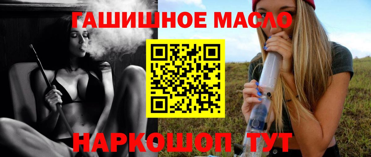 Дистиллят ТГК вейп с тгк  закладка  Дистиллят ТГК концентрат  Кыштым  Вход с VPN 